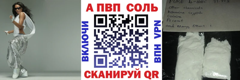 Alfa_PVP Соль  Карачев 