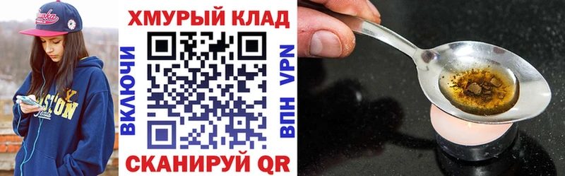 ГЕРОИН герыч  наркошоп  Карачев 