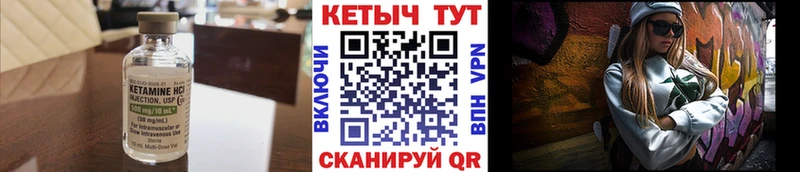КЕТАМИН VHQ  цены   Карачев 