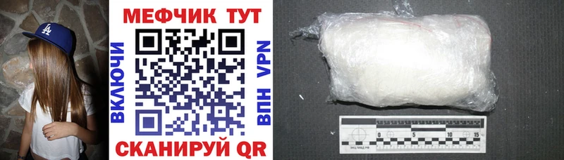МЕФ mephedrone  маркетплейс состав  Карачев  где найти  
