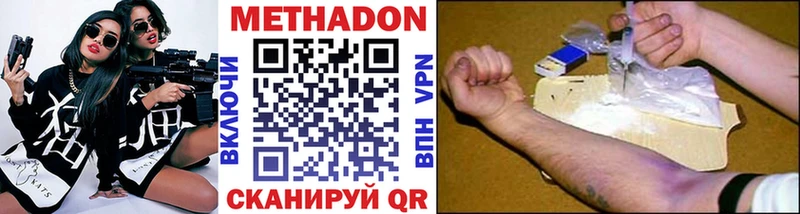 МЕТАДОН VHQ Карачев